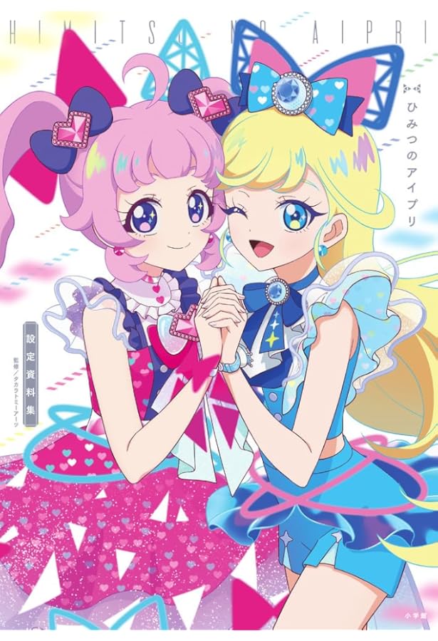 Amazon.co.jp: メモリー・オブ・アイカツフレンズ!&アイカツオン